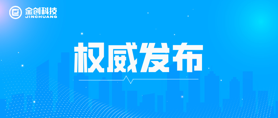 權(quán)威發(fā)布簡(jiǎn)約科技風(fēng)公眾號(hào)首圖__2025-09-13+16_55_37.jpg